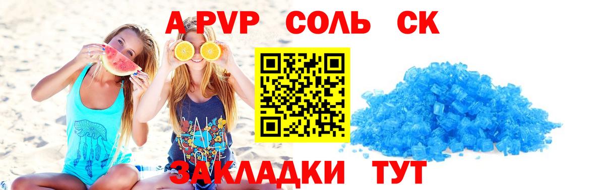 Alpha PVP мука Дзержинский