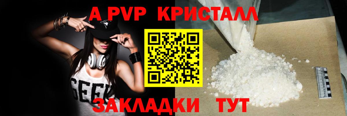 Alpha-PVP  Alpha PVP мука  Вход с VPN  Альфа ПВП Соль  А ПВП VHQ  Дзержинский 