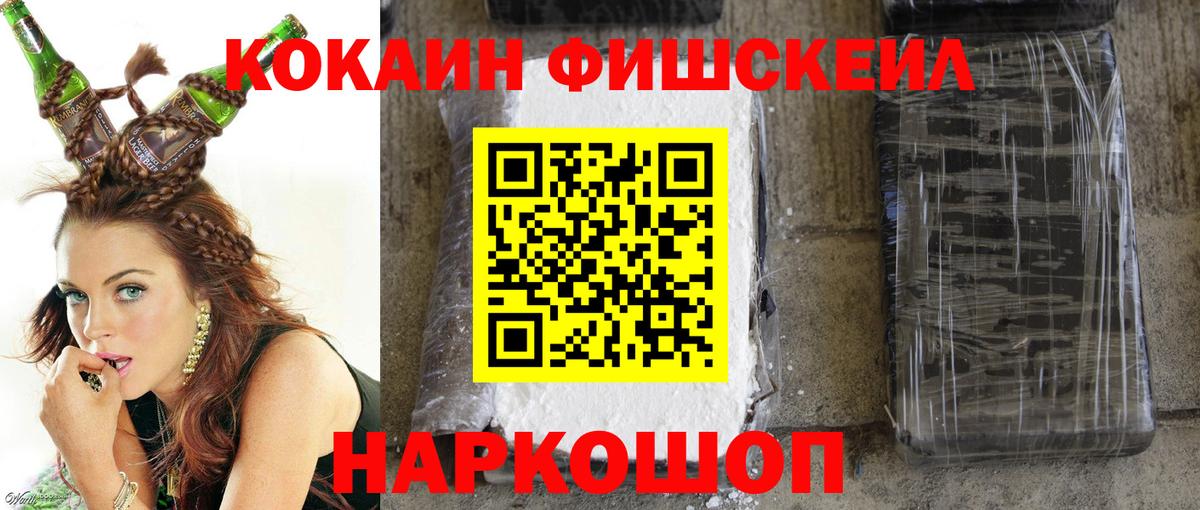 COCAIN FishScale Дзержинский