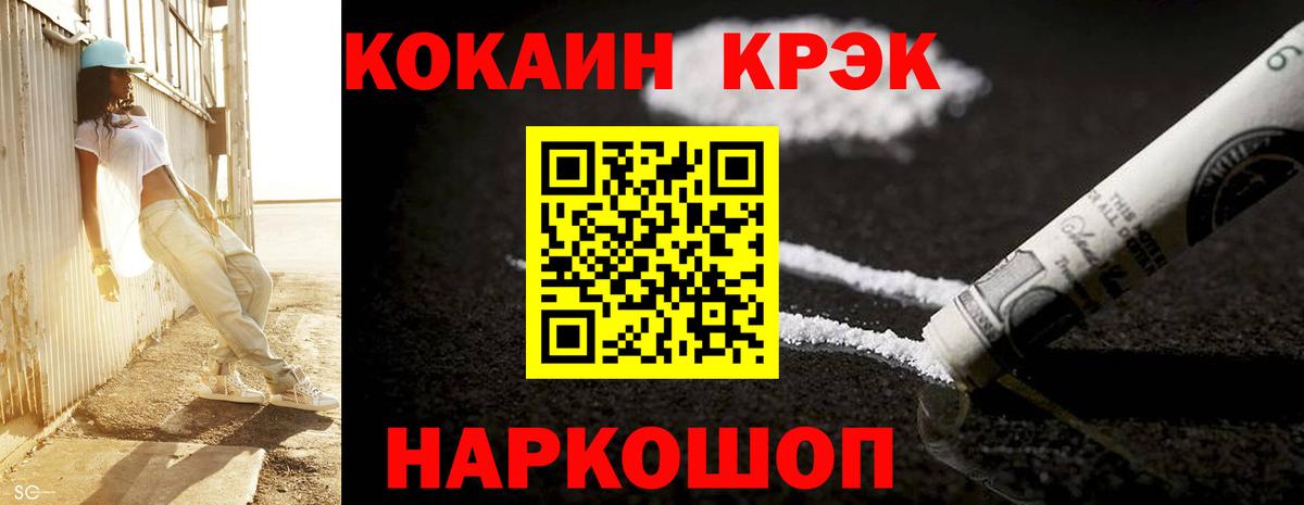 Cocaine Перу  Cocaine Эквадор  Дзержинский  Cocaine  Вход с VPN 
