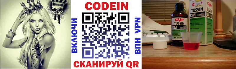 Codein напиток Lean (лин)  купить   это состав  Дзержинский 