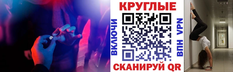 ЭКСТАЗИ таблы  дарнет шоп  Дзержинский 