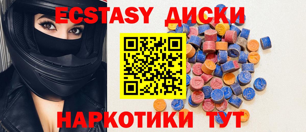 Дзержинский  ЭКСТАЗИ ешки  Вход с VPN  Ecstasy  MEGA вход  Ecstasy диски 