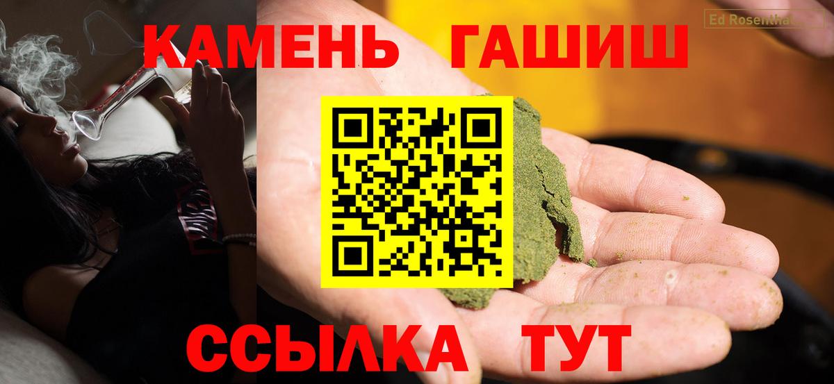 ГАШИШ Cannabis  ГАШ гашик  дарнет шоп  Дзержинский  Вход с VPN 
