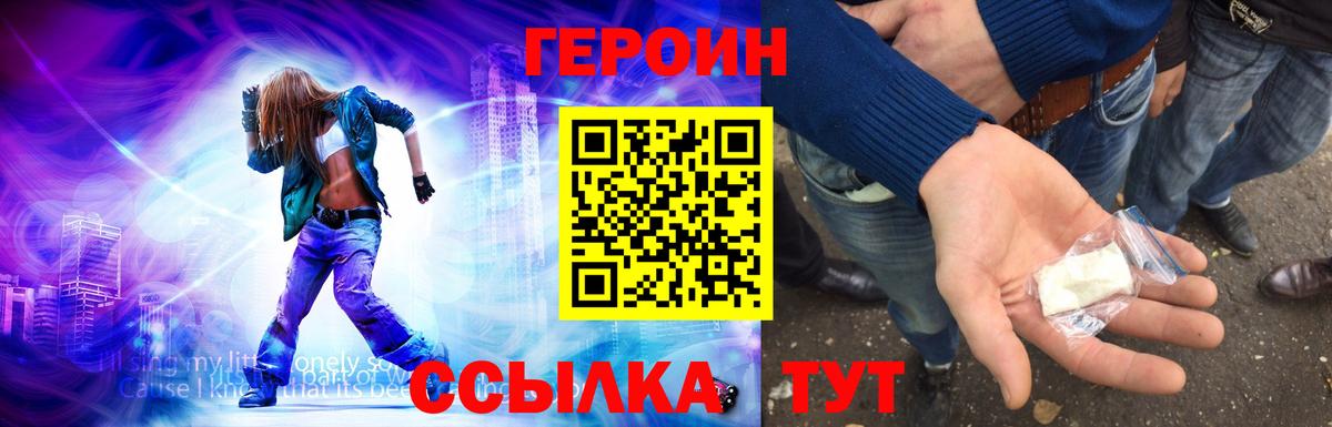 Дзержинский  Героин Афган  Вход с VPN 