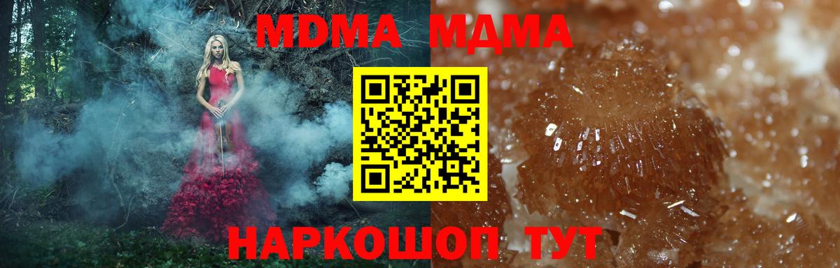 MDMA crystal  MDMA  Дзержинский  Вход с VPN 