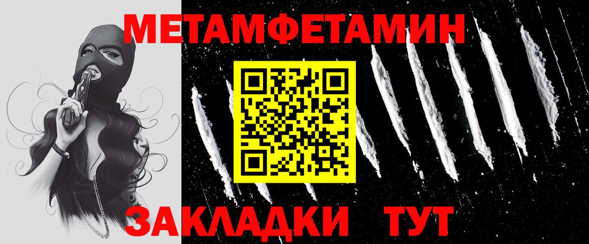 Первитин кристалл Дзержинский