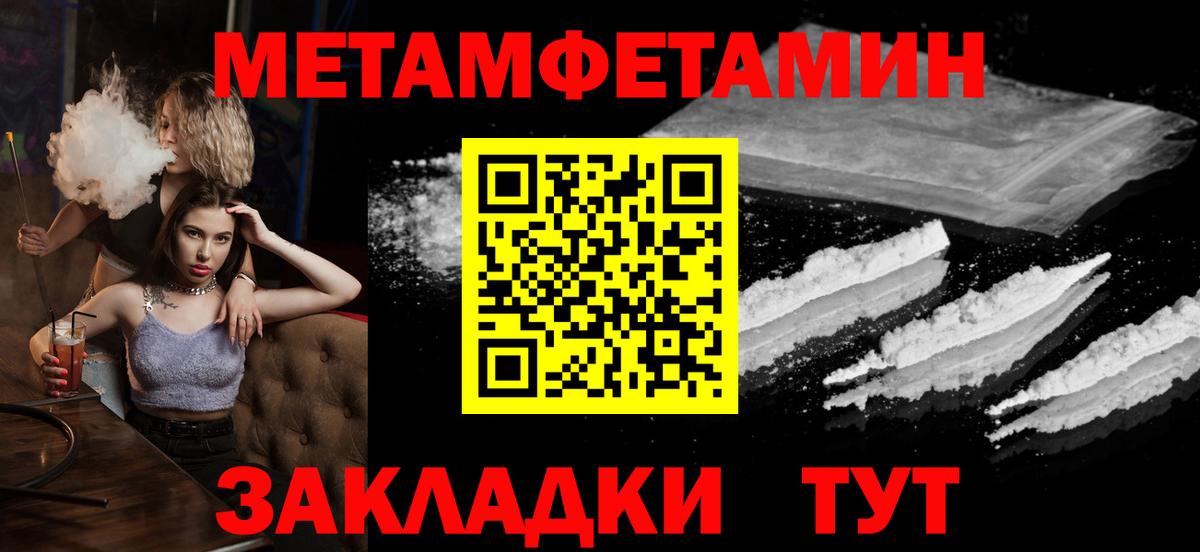 Дзержинский  Первитин кристалл  Вход с VPN 