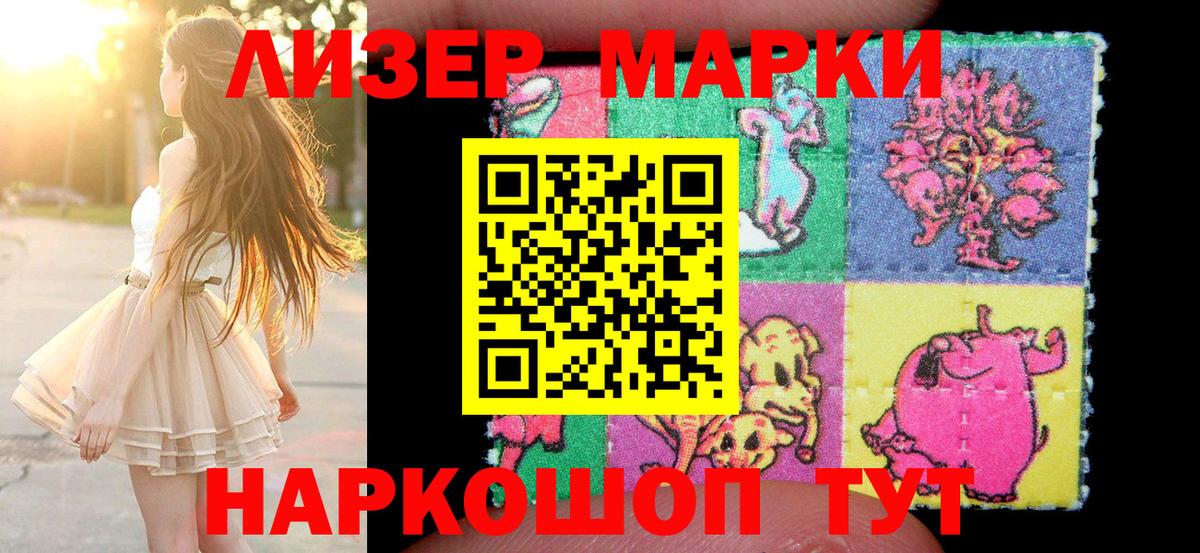 Дзержинский  Марки NBOMe 1,5мг  Наркотические марки  Вход с VPN 