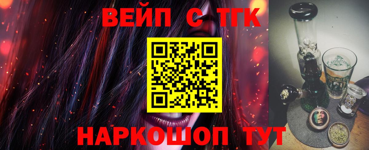 Дистиллят ТГК гашишное масло Дзержинский