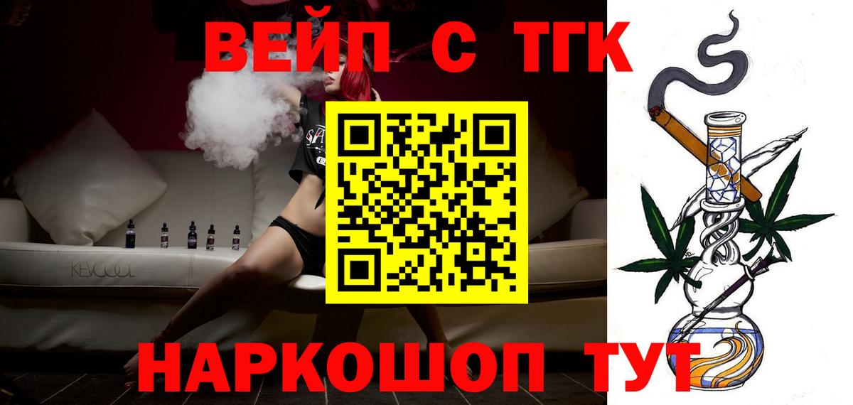 ТГК THC oil  Дистиллят ТГК Wax  Вход с VPN  закладка  Дзержинский 