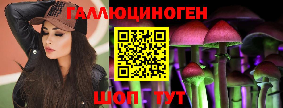 Галлюциногенные грибы мицелий  Вход с VPN  Дзержинский 